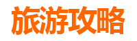 三门峡湖滨亲子游全攻略：探索黄河明珠的温馨家庭时光