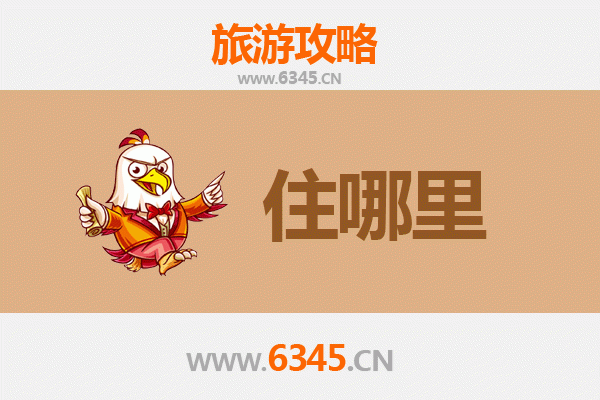 三门峡湖滨旅游民宿全攻略：沉浸式体验黄河畔的静谧与人文