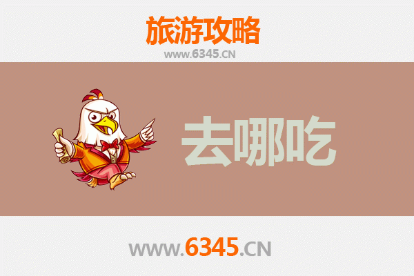 三门峡湖滨区美食攻略：必尝特色菜品与地道餐馆推荐